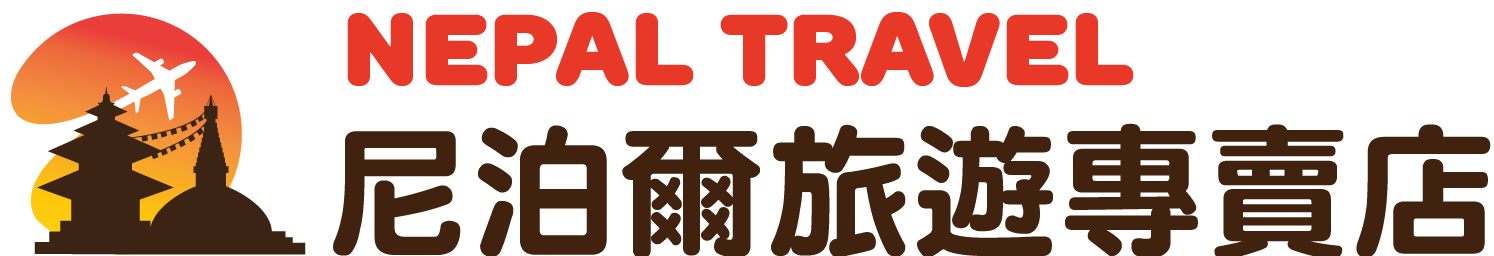 尼泊爾旅遊專賣店